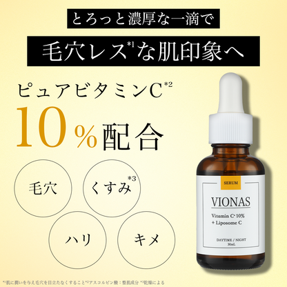 ビタミンC10%*¹+リポソームC*²セラム